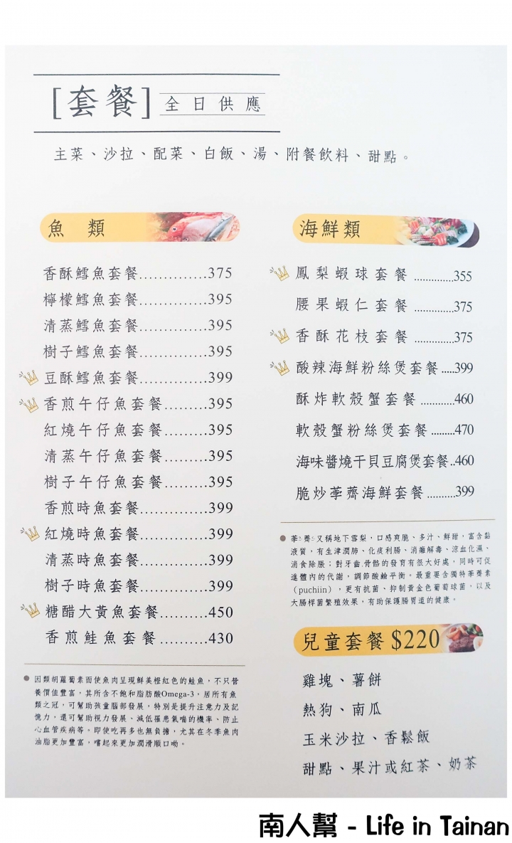 【台南安平區-美食】42道中式套餐│梅子雞好吃│平日升等雙主菜~~吾亦私餐廳(永華路)