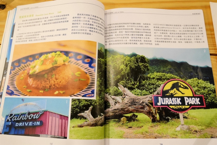 【台北行天宮站 | 餐廳】開啟通往異國的任意門。旅行風格餐廳✈Anywhere Cafe&Travel
