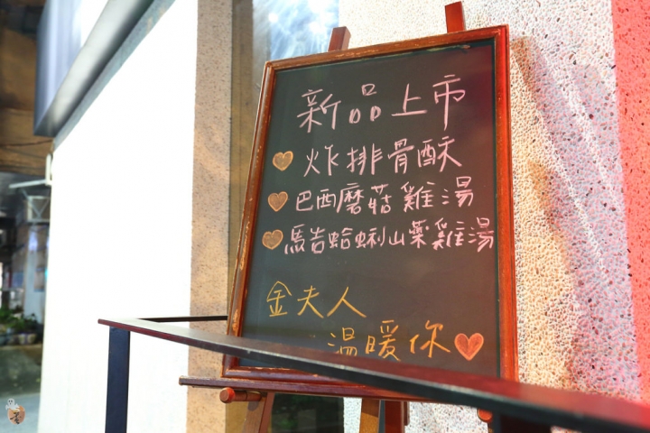 [台北]金夫人居酒屋,民生社區內的創意料理  by蛋拔