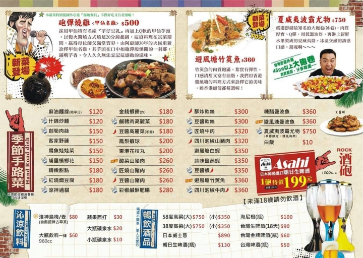(((高雄食記)))左營區城裡的月光，同場加映２０１７年菜系列，除夕過年期間照常營業
