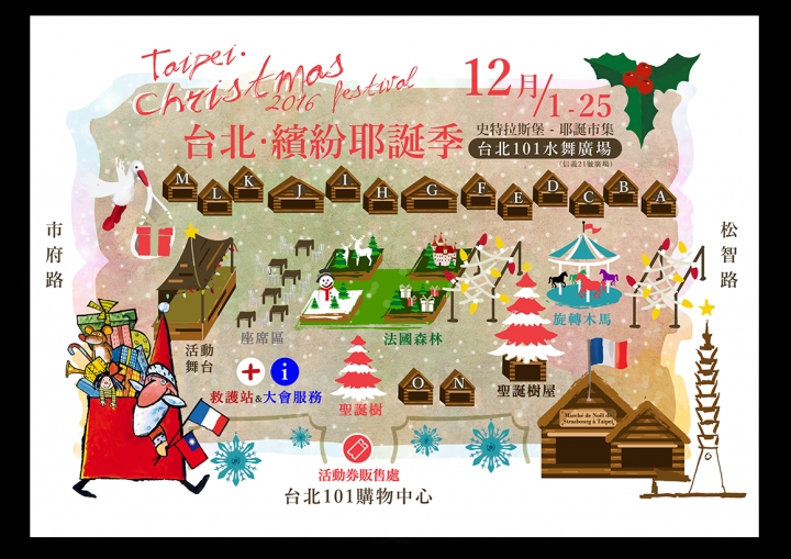 ★2016歡樂過耶誕★12/1起兒童新樂園免費入園，集點褔袋慶周年！ (加映：101史特拉斯堡耶誕市集、Bellavita聖誕村、愛．Sharing)