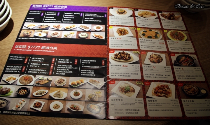 叁和院 台灣風格飲食 / 微風南京店/尾牙春酒 聚餐首選/(愛評體驗團)超可愛的點心包和萌死人的刺蝟包(捷運小巨蛋站)