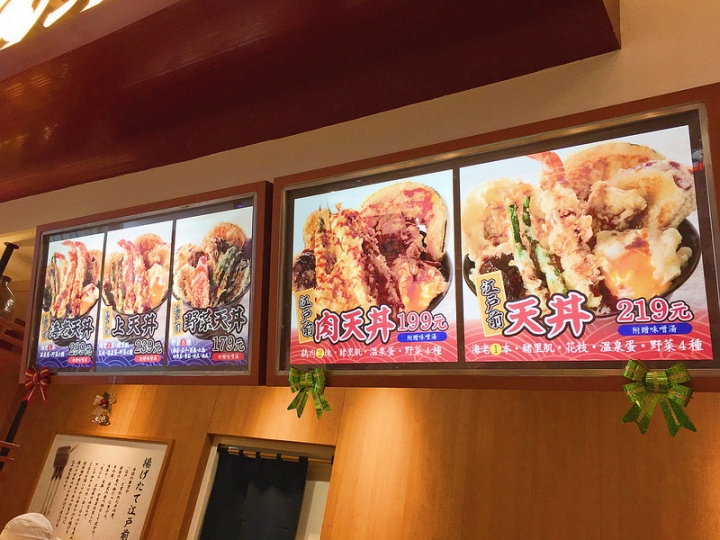 【玩 新北】中和區 環球購物中心最道地的天丼！日本「濱乃屋」。誰說美食街沒美食~