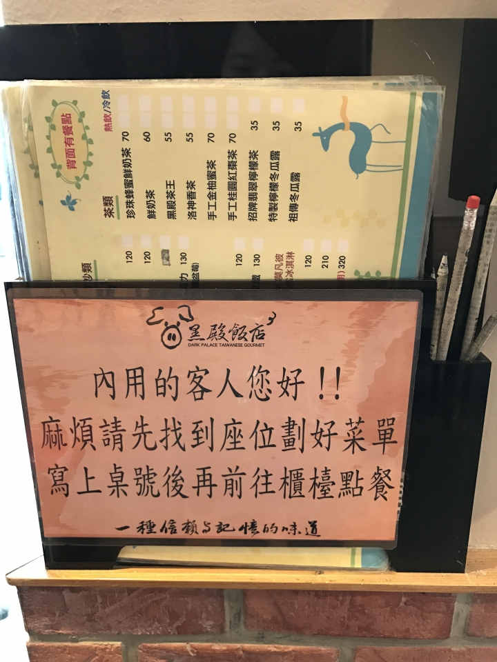 黑殿飯店_招牌帶骨豬排飯尬酸菜炸醬_美味不在話下