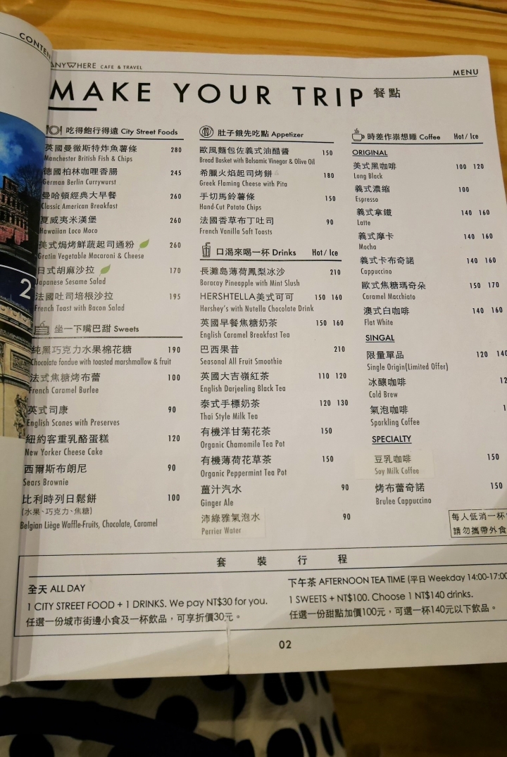 【台北行天宮站 | 餐廳】開啟通往異國的任意門。旅行風格餐廳✈Anywhere Cafe&Travel