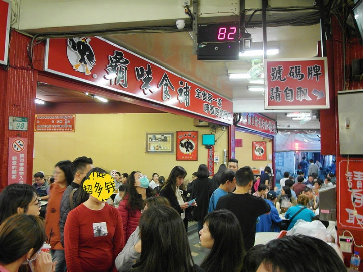 【玩 新北】三重區"霸味薑母鴨總店"冬天就是要吃薑母鴨啊。湯頭濃郁卻不膩霸味當之無愧~