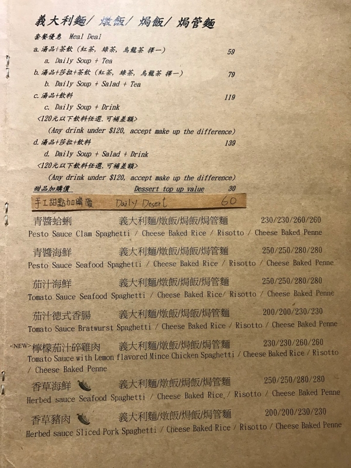 [食記] 新竹 轉角726 布洛特咖啡。在郊區綠意裡享受手工窯烤披薩Pizza!