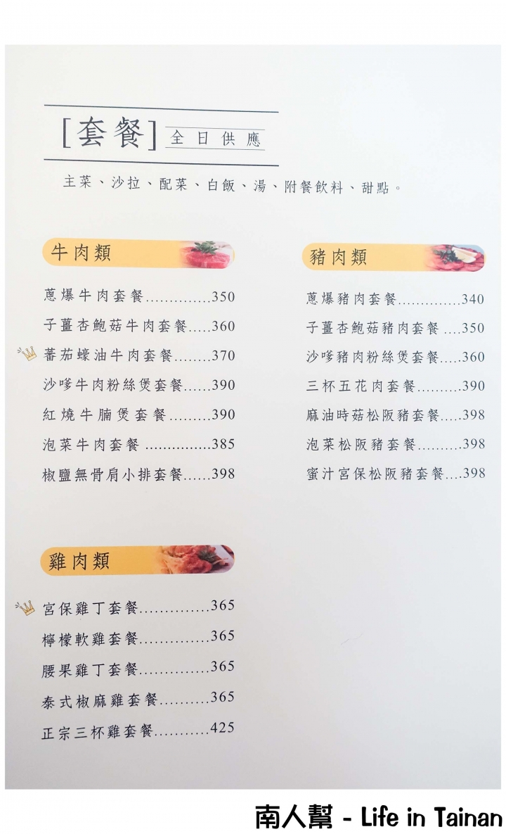 【台南安平區-美食】42道中式套餐│梅子雞好吃│平日升等雙主菜~~吾亦私餐廳(永華路)
