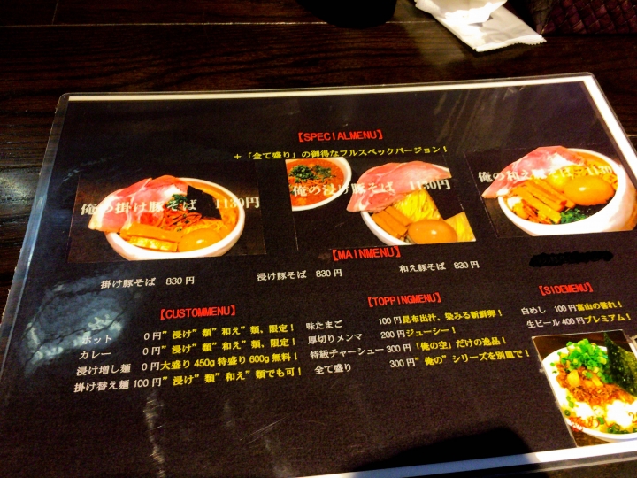 【美食。食記】東京 高田馬場 膠質濃厚 魚介飄香 俺の空  拉麵 女性 推薦 女生
