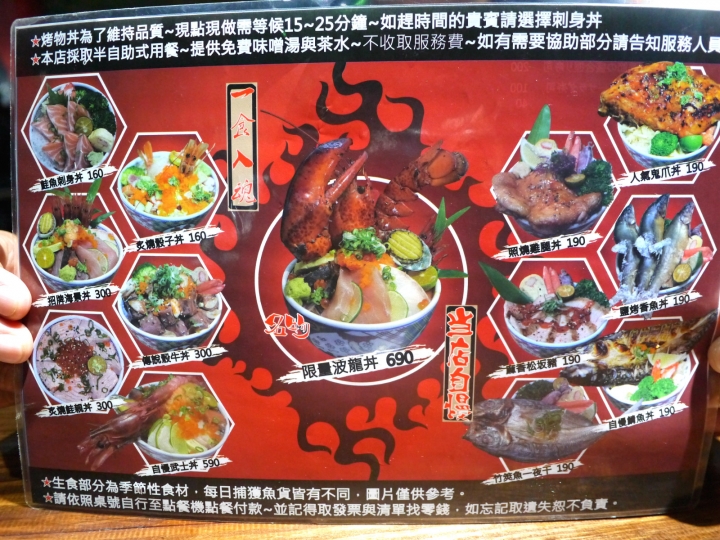 【台北 中山區/捷運松江南京站】丼賞和食--超人氣排隊網路名店