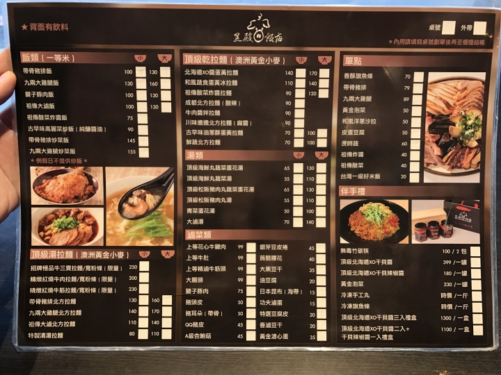 黑殿飯店_招牌帶骨豬排飯尬酸菜炸醬_美味不在話下