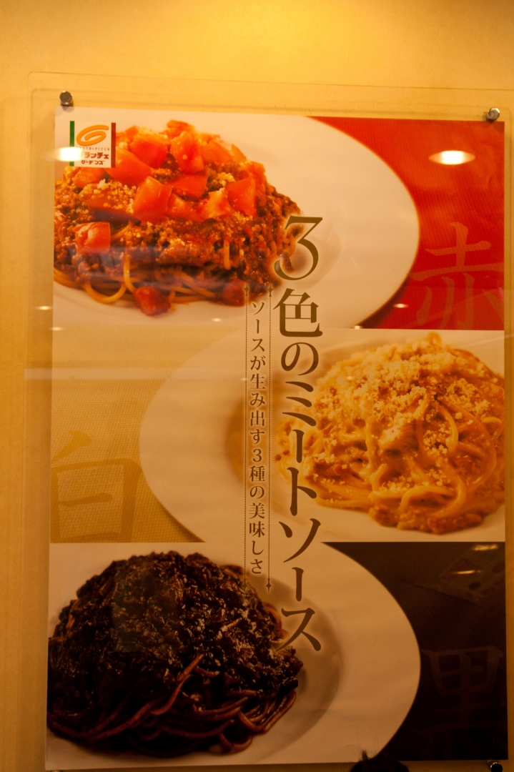 【美食。食記】琦玉 秩父 微雷注意！ 味道略差 CP不高 グラッチェガーデンズ 秩父駅前店 Grazie Gardens 吃到飽 不推 地雷