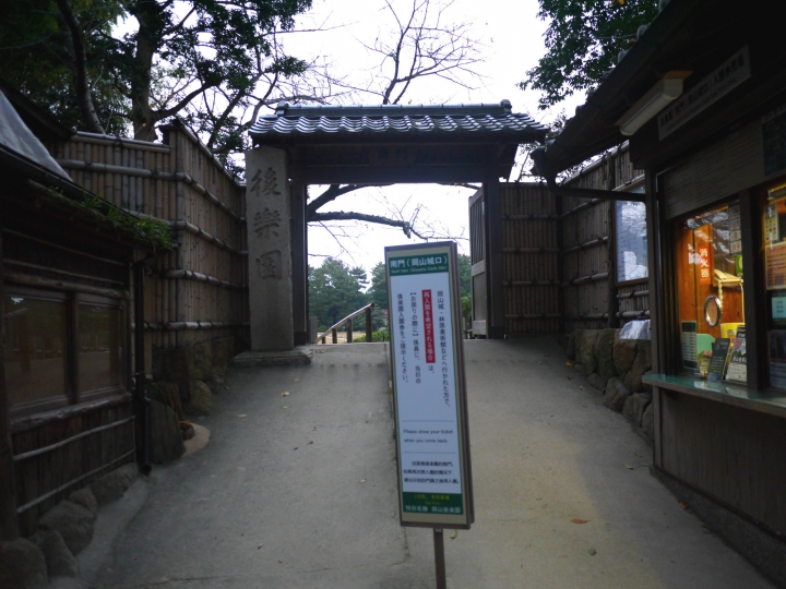 【日本 關西/岡山】岡山後樂園＆倉敷美觀地區