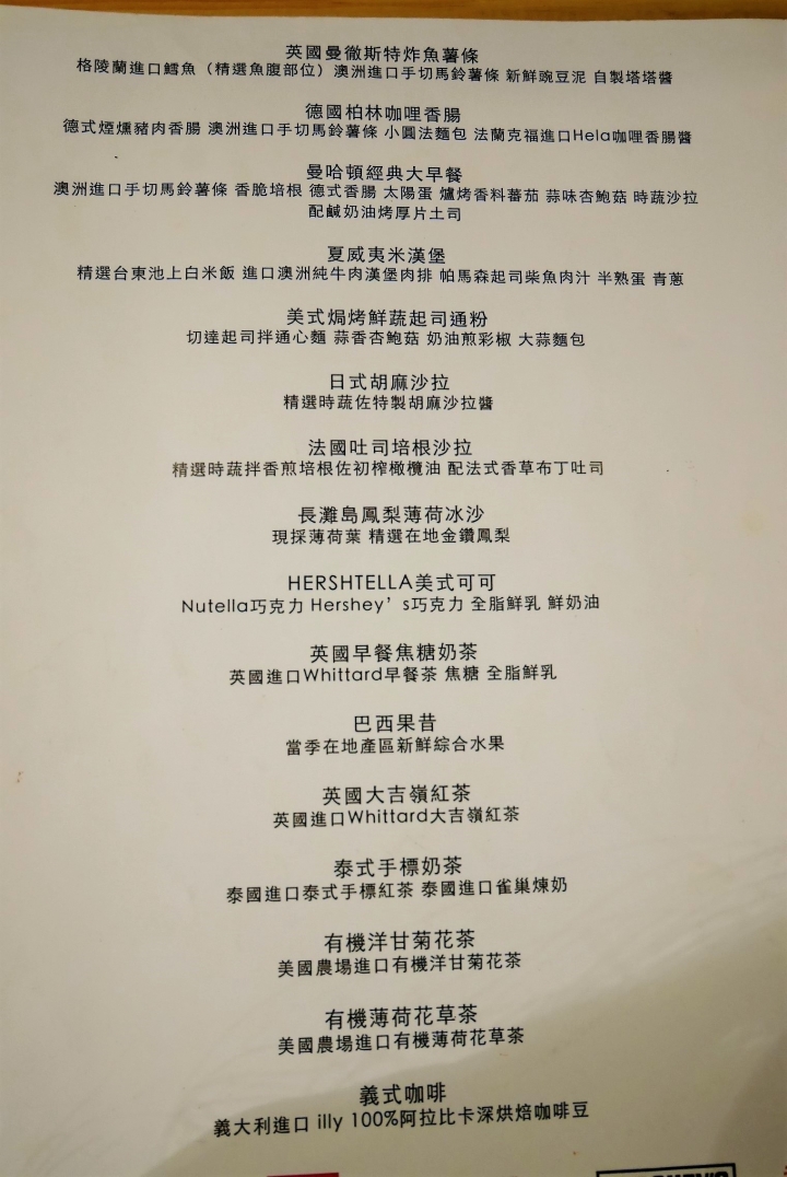 【台北行天宮站 | 餐廳】開啟通往異國的任意門。旅行風格餐廳✈Anywhere Cafe&Travel