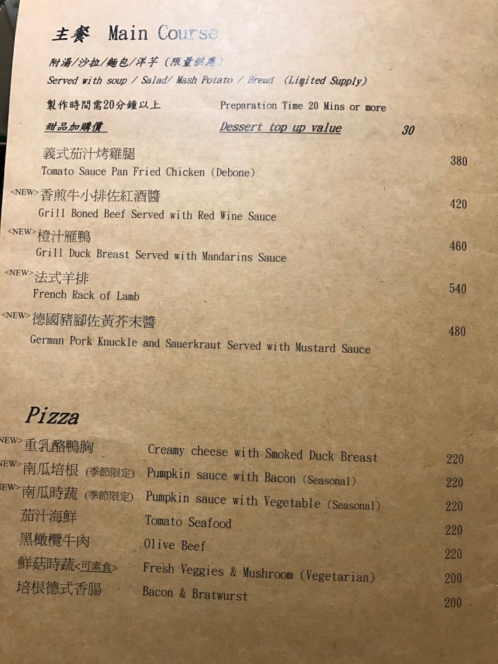 [食記] 新竹 轉角726 布洛特咖啡。在郊區綠意裡享受手工窯烤披薩Pizza!