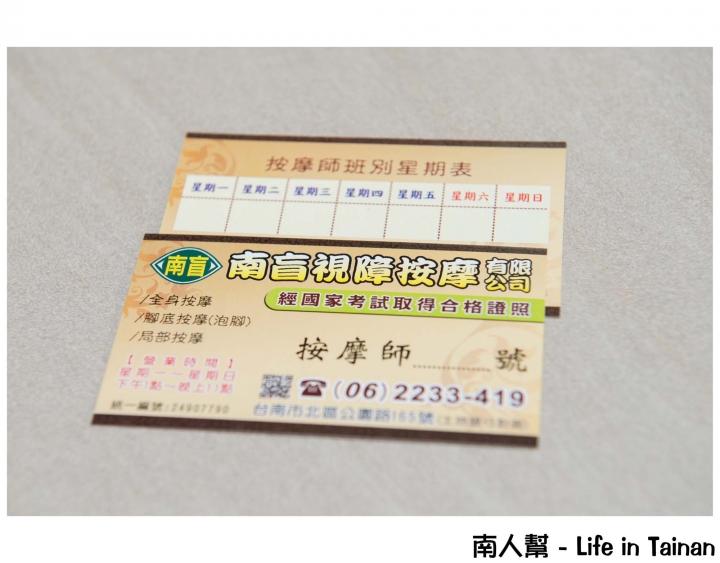 【台南北區-按摩】用心代替眼，用手傳遞愛~~南盲視障按摩