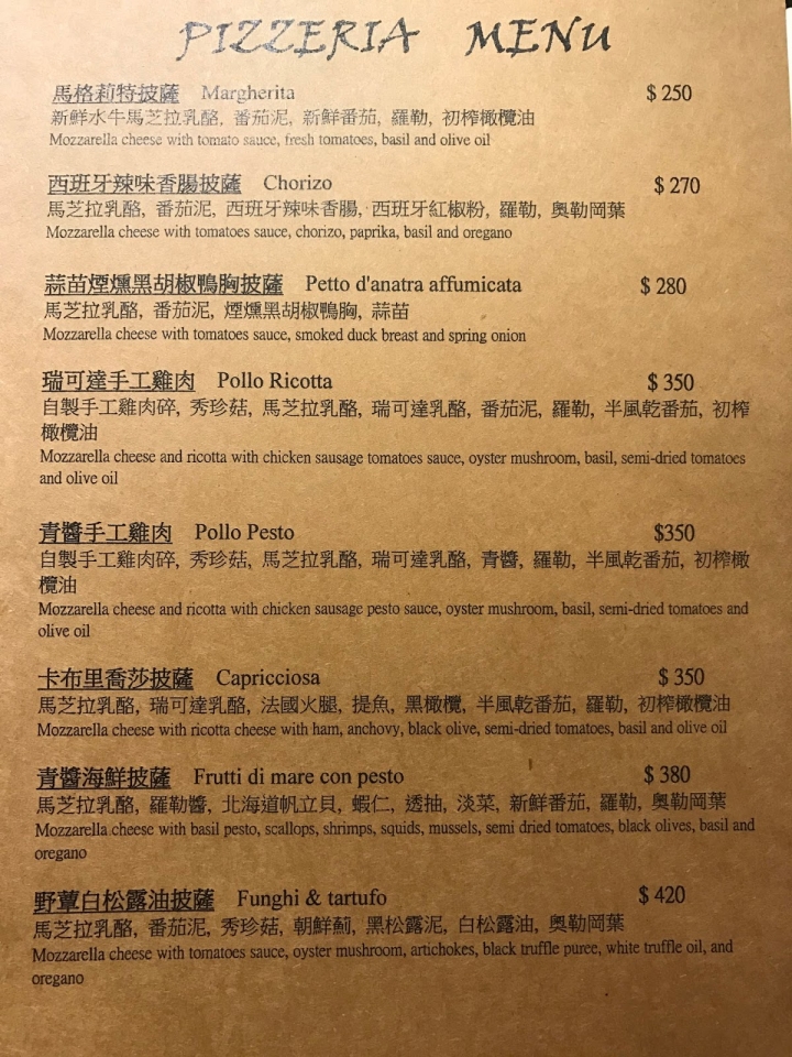 [食記] 新竹 轉角726 布洛特咖啡。在郊區綠意裡享受手工窯烤披薩Pizza!