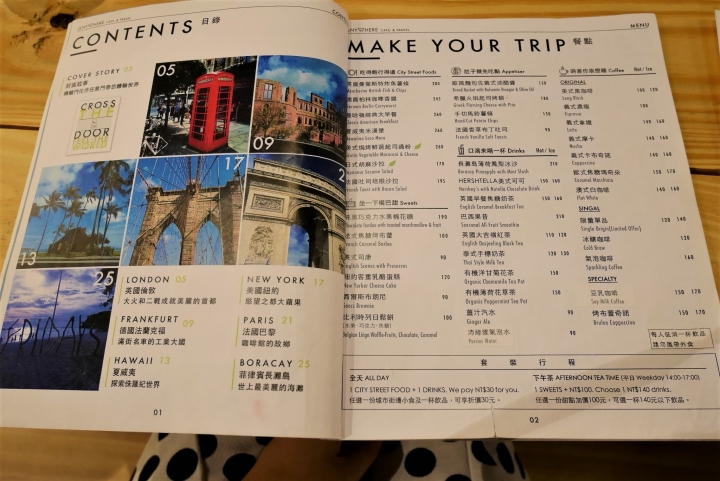 【台北行天宮站 | 餐廳】開啟通往異國的任意門。旅行風格餐廳✈Anywhere Cafe&Travel