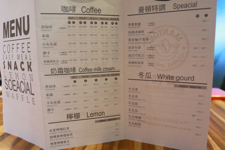 [台南][永康區] 曼頓咖啡