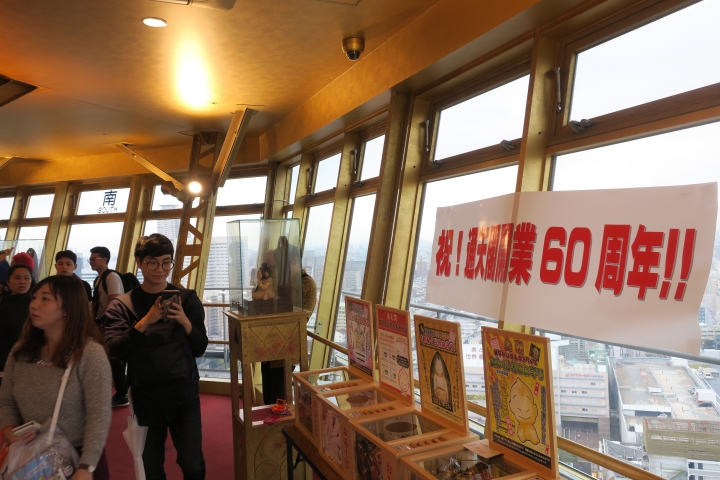 [大阪]通天閣＆阿倍野觀景台