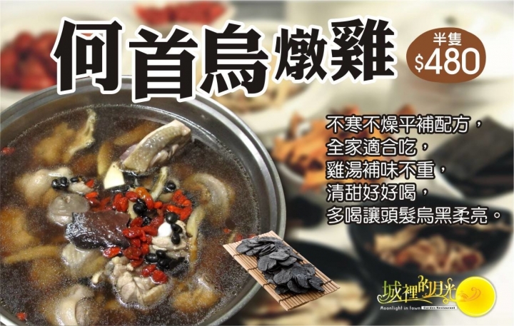 (((高雄食記)))左營區城裡的月光，同場加映２０１７年菜系列，除夕過年期間照常營業