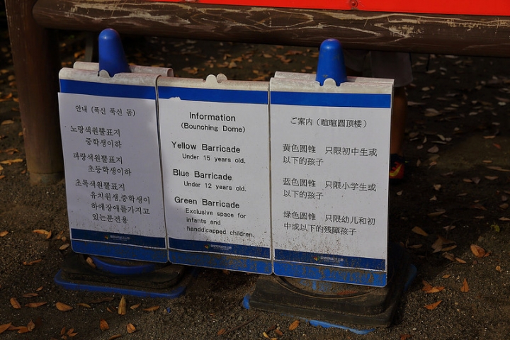 【2016關東】親子遊東京賞銀杏紅葉首選，到國營昭和紀念公園玩樂一整天