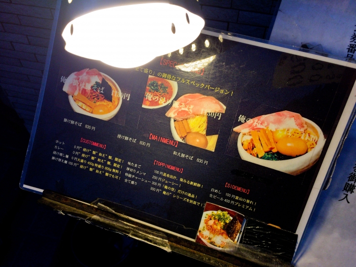 【美食。食記】東京 高田馬場 膠質濃厚 魚介飄香 俺の空  拉麵 女性 推薦 女生