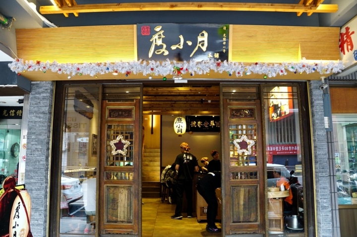 [台南][中西區] 度小月擔仔麵 原始店本舖