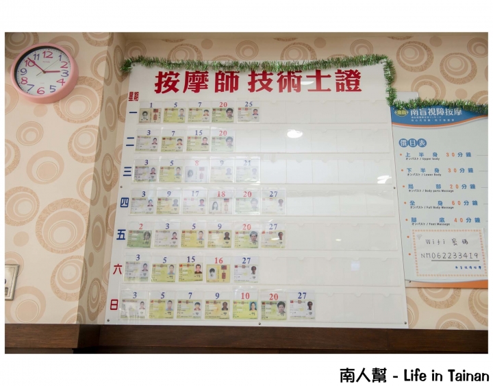 【台南北區-按摩】用心代替眼，用手傳遞愛~~南盲視障按摩