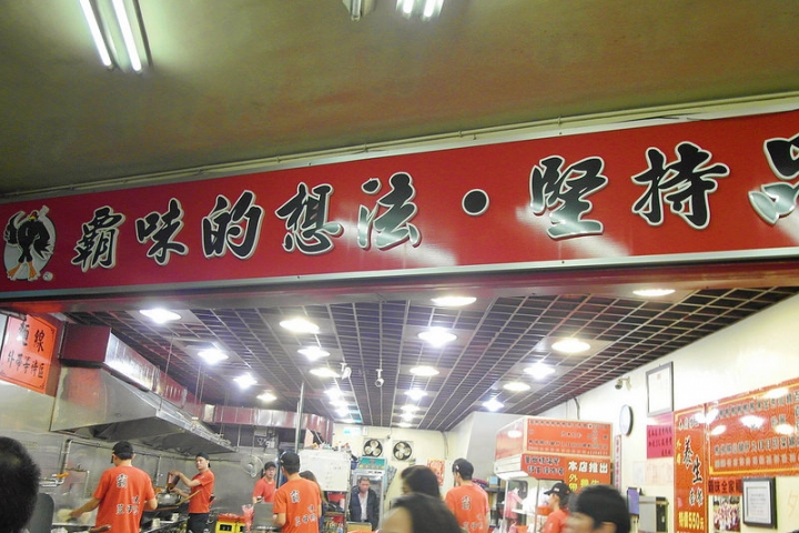 【玩 新北】三重區"霸味薑母鴨總店"冬天就是要吃薑母鴨啊。湯頭濃郁卻不膩霸味當之無愧~