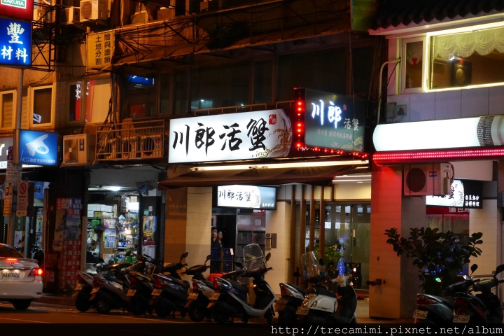 【食記】台北川郎活蟹海鮮料理-給你滿滿的帝王蟹！高檔海鮮料理/一蟹四吃/蒸煮烤蟹膏麵包/日本鱈場蟹