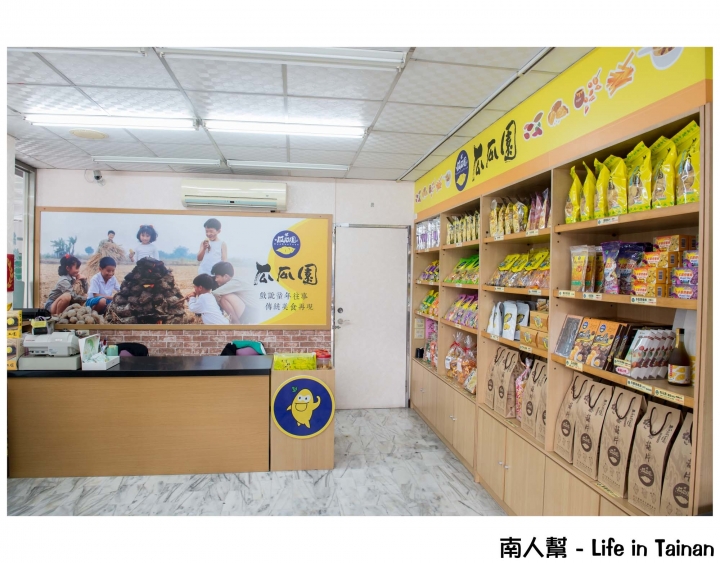 【台南新化區-美食】電腦挑的地瓜│農耕產物以傳統或創新思維的傳承點心~~瓜瓜園