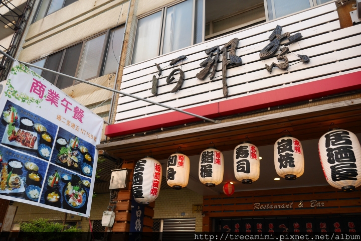 【食記】彰化阿那祭板前燒烤居酒屋-混搭風格日本料理店/內行人烤銀杏/新鮮生魚片