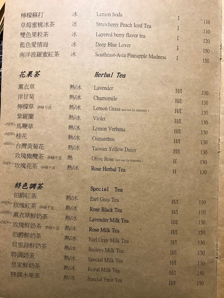 [食記] 新竹 轉角726 布洛特咖啡。在郊區綠意裡享受手工窯烤披薩Pizza!