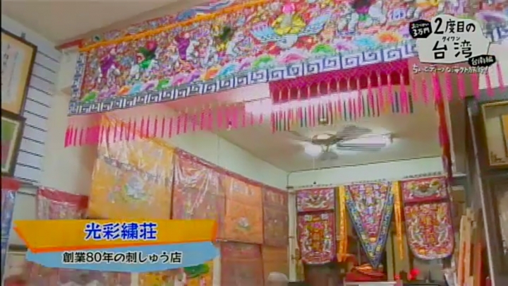 日本NHK「2度目の台湾 台南編」帶您3萬日圓遊3天2夜