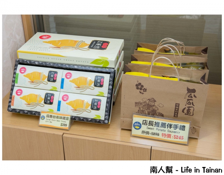 【台南新化區-美食】電腦挑的地瓜│農耕產物以傳統或創新思維的傳承點心~~瓜瓜園