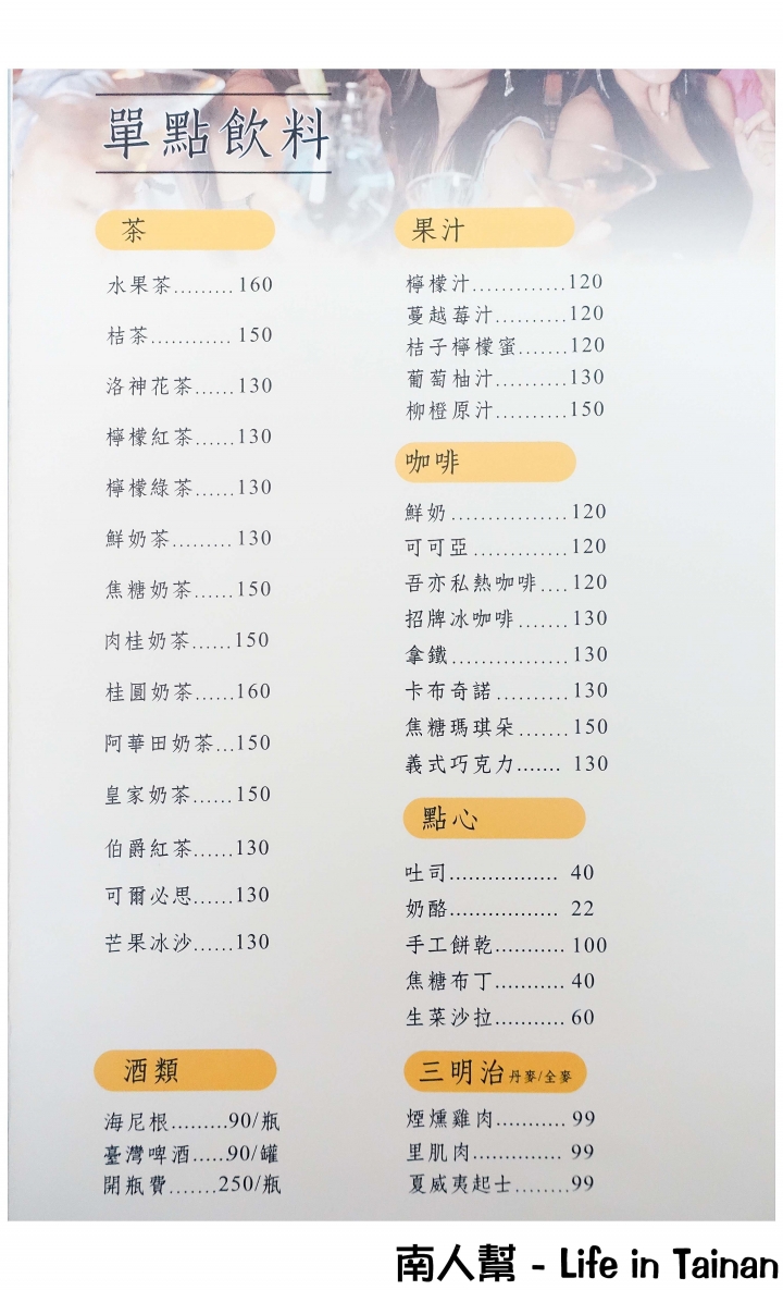【台南安平區-美食】42道中式套餐│梅子雞好吃│平日升等雙主菜~~吾亦私餐廳(永華路)
