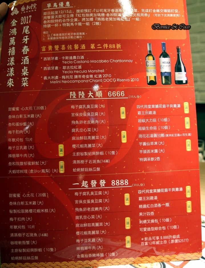 叁和院 台灣風格飲食 / 微風南京店/尾牙春酒 聚餐首選/(愛評體驗團)超可愛的點心包和萌死人的刺蝟包(捷運小巨蛋站)