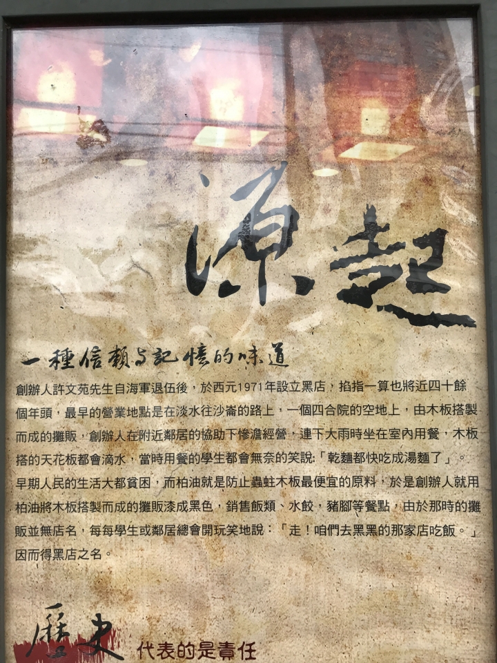 黑殿飯店_招牌帶骨豬排飯尬酸菜炸醬_美味不在話下