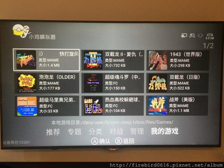 [爆肝開箱]Android電視盒玩小雞模擬器必備-- 雷爵RockTek GP500藍牙搖桿手把