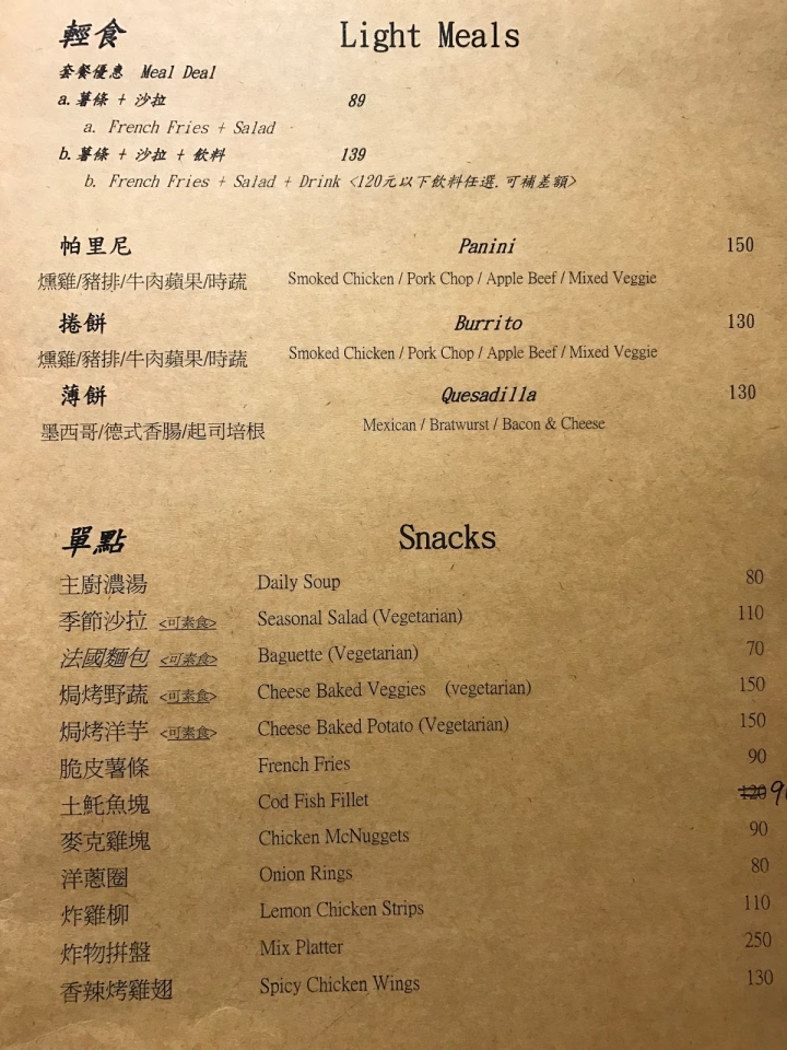 [食記] 新竹 轉角726 布洛特咖啡。在郊區綠意裡享受手工窯烤披薩Pizza!