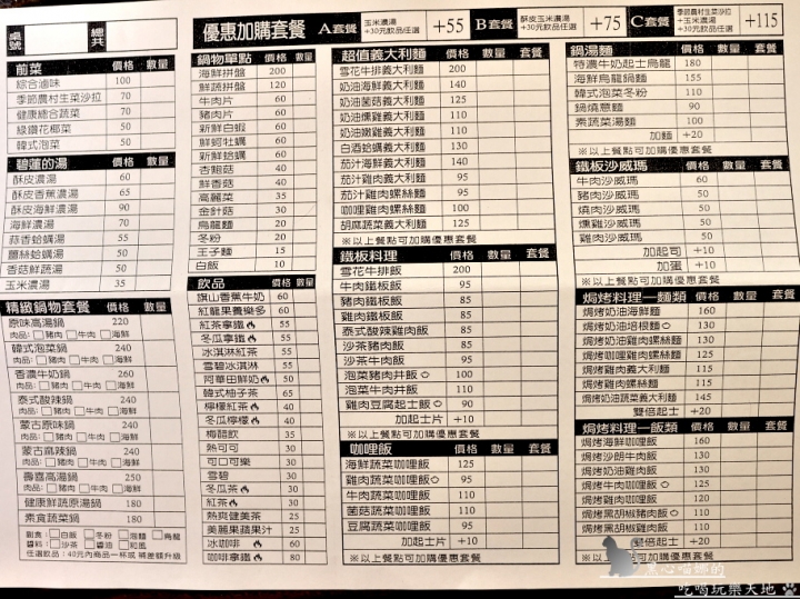 (合作)【高雄 旗山】旗山老街碧蓮餐館沙威瑪/酥皮濃湯/雙色泡菜丼飯…平價又吃得飽的老街懷舊餐館，美味料理讓我們吃得好滿足❤