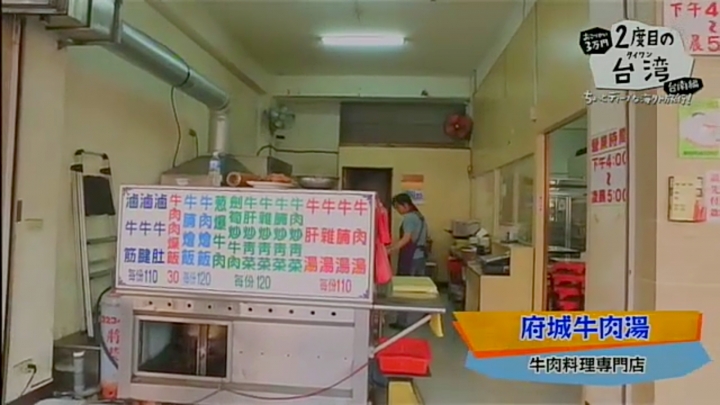 日本NHK「2度目の台湾 台南編」帶您3萬日圓遊3天2夜