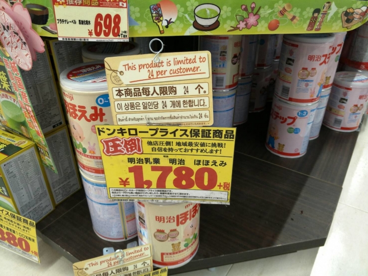 [明治奶粉日本境內版] 日本最便宜 離成田機場最近的唐吉軻德‧驚安殿堂 24小時營業免稅服務 MEGA ドン・キホーテ