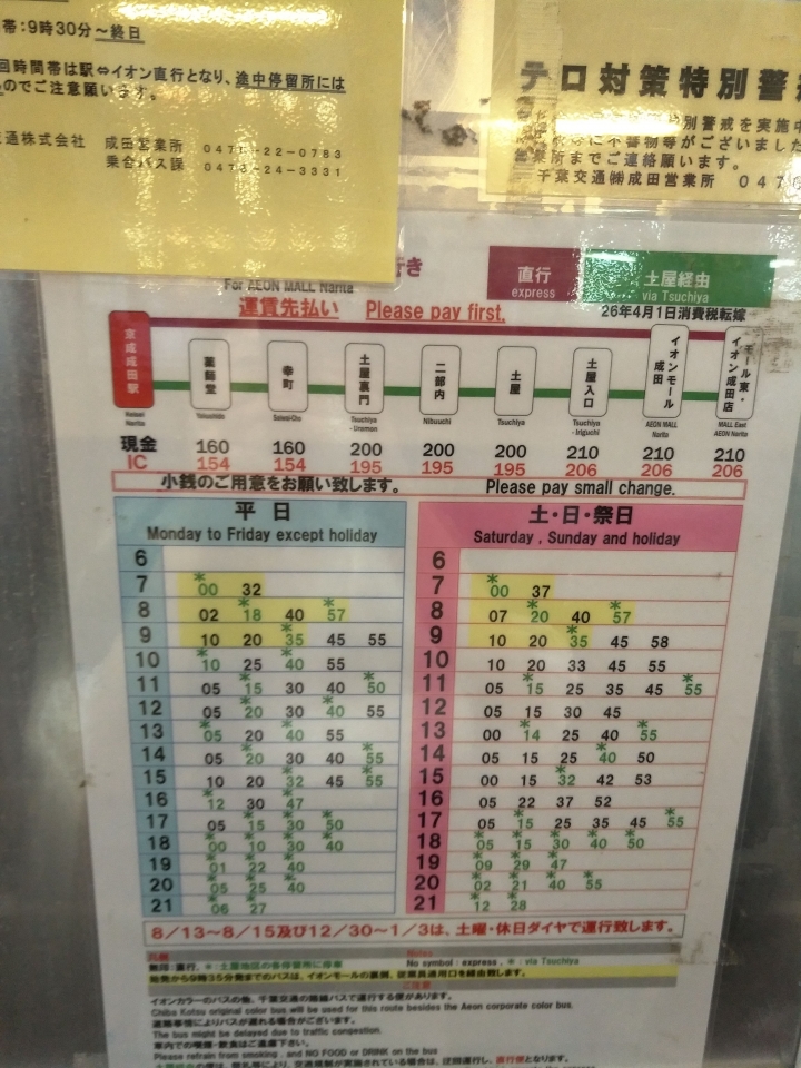 [明治奶粉日本境內版] 日本最便宜 離成田機場最近的唐吉軻德‧驚安殿堂 24小時營業免稅服務 MEGA ドン・キホーテ