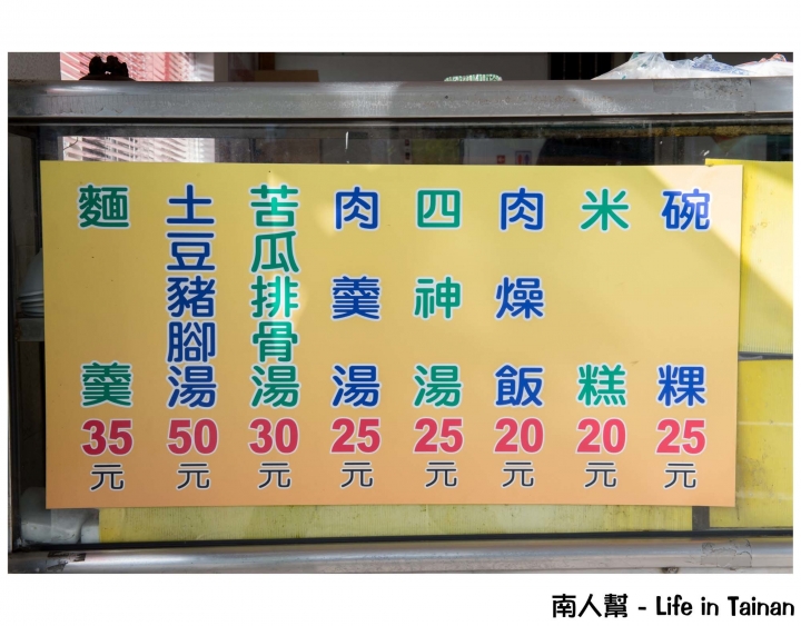 【台南麻豆區-美食】古早味銅板美食│在地人與運將司機的最愛~~天天碗粿