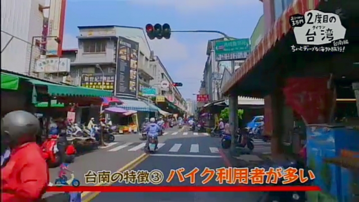 日本NHK「2度目の台湾 台南編」帶您3萬日圓遊3天2夜