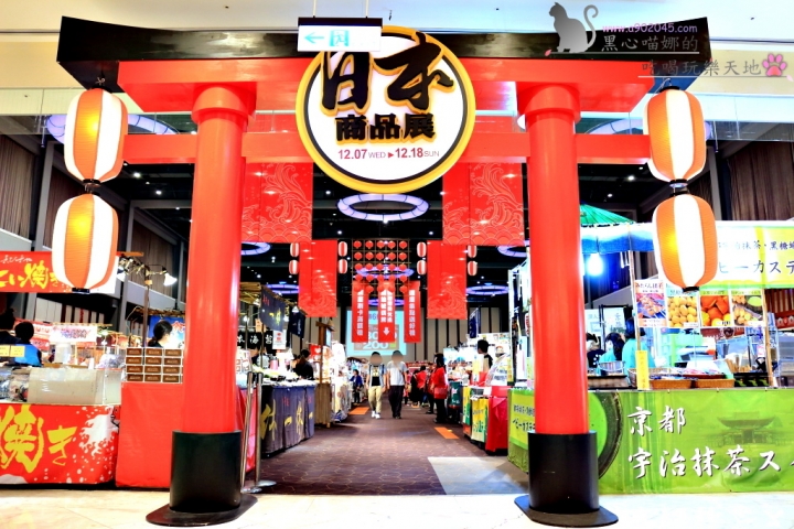 【高雄 左營】2016新光三越 - 日本商品展日本美食伴手禮(12.07～12.18)不用大老遠跑去日本搬貨啦！！