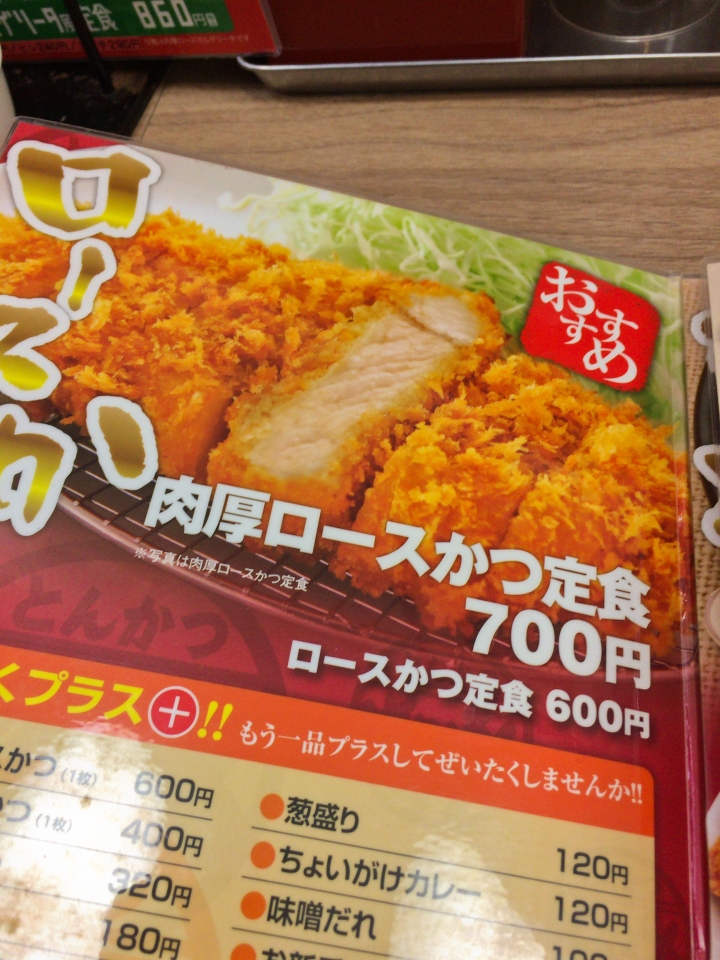 【美食。食記】東京 高田馬場 米飯不俗 炸功略好 坂井精肉店 豬排飯 平價 推薦 とん太 成蔵 連鎖