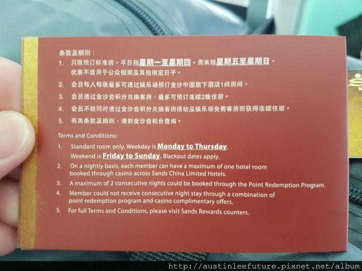 澳門威尼斯人賭場贏錢以及免費房分享